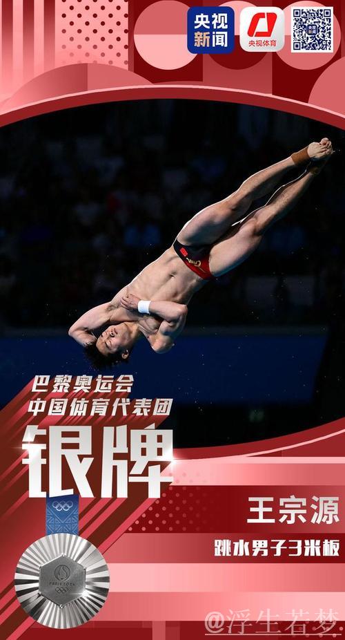 王宗源问鼎世界杯单人竞赛改制后首冠 王宗源问鼎世界杯单人竞赛改制后首冠