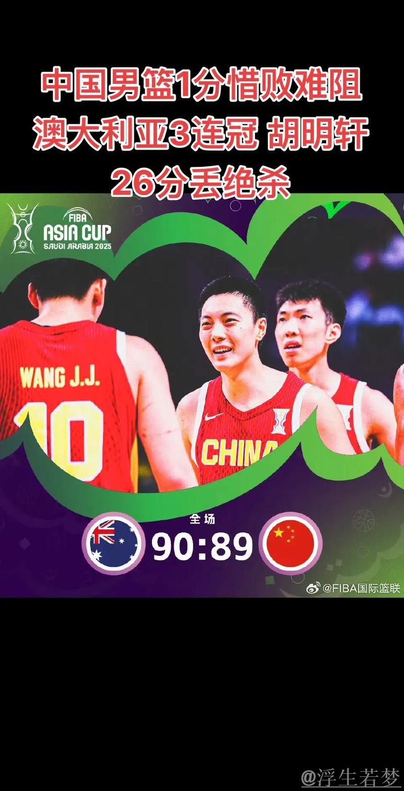 亚洲杯三人篮球男子决赛:中国迎战澳大利亚 亚洲杯三人篮球男子决赛:中国迎战澳大利亚